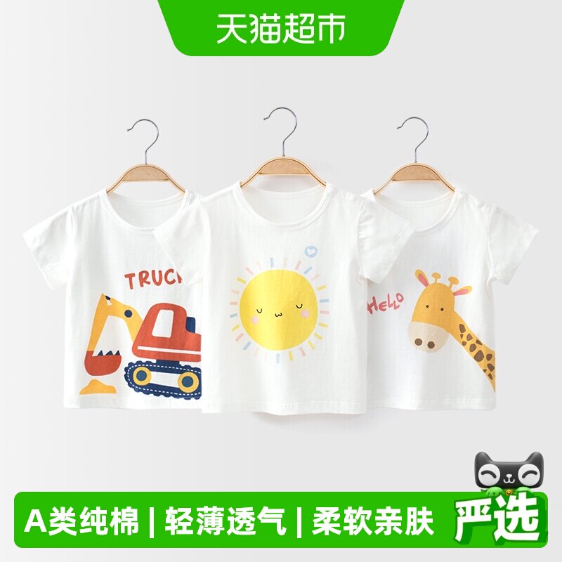 婴蓓依A类纯棉儿童短袖干爽滑软图片