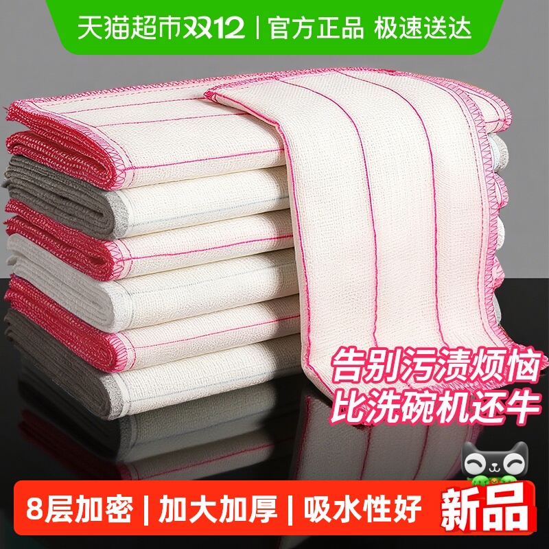 加大加厚加密棉纱洗碗布