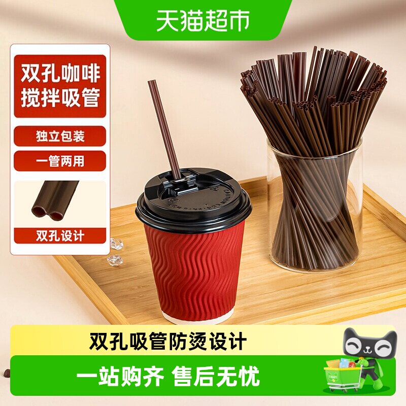 特美居一管两用奶茶咖啡吸管图片