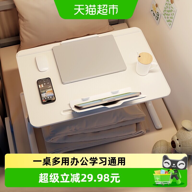 赛鲸床上小桌板书桌折叠升降儿童学生宿舍学习桌办公桌小桌子