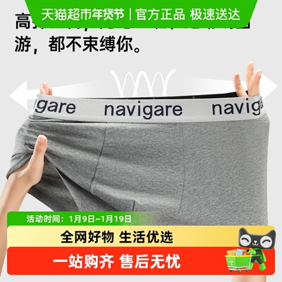 小帆船男士平角内裤