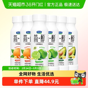 君乐宝简醇牛油果西柚脐橙青柠油柑组合装