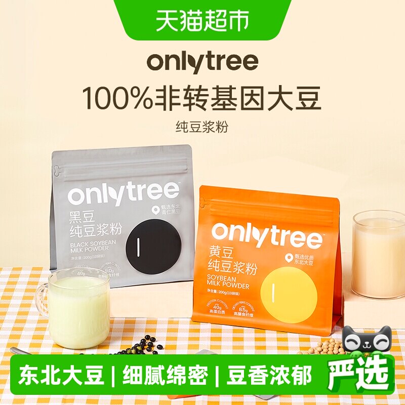Onlytree高蛋白豆浆粉独立包装图片