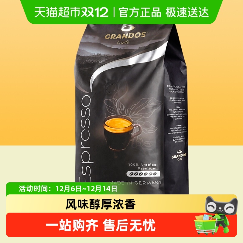 进口格兰特咖啡豆意式阿拉比卡