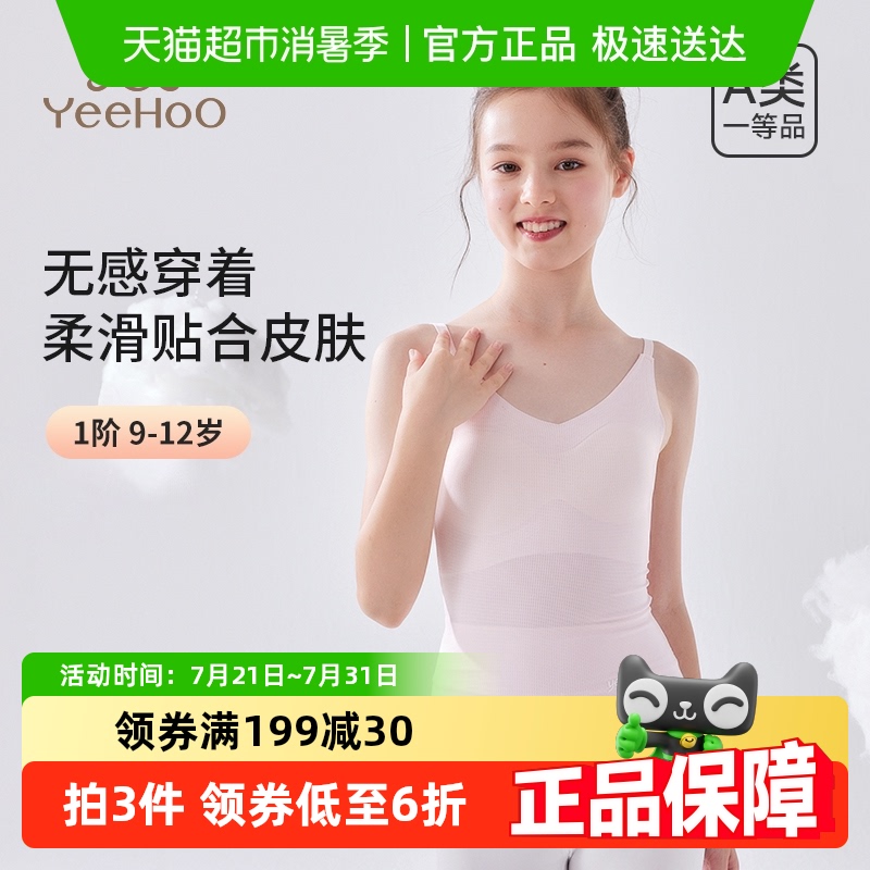YEEHOO/ӢĪŮŮͯ10-14Ů227Ԫ4(56.75Ԫ/)