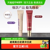 包邮 卡姿兰素颜霜自然提亮肤色裸妆懒人霜遮瑕持久不脱妆bb霜