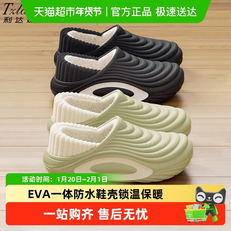 利达妮男士棉拖鞋冬外穿2025新款防水防滑外穿包跟情侣毛绒拖鞋女,居家布艺,居家棉拖/棉鞋,淘宝优惠券,粉丝福利购,淘宝优惠卷