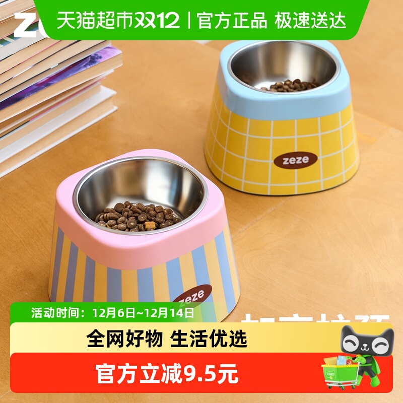 ZEZE复古格纹宠物金属宠物碗