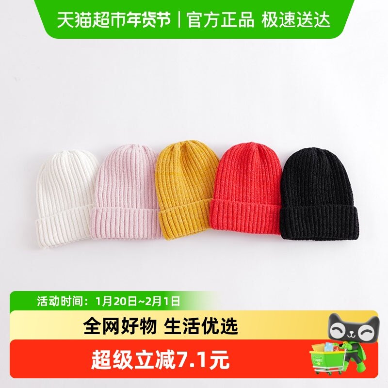 马克珍妮冬装新年款 男女童雪尼尔保暖针织帽 儿童帽子221855,童装/婴儿装/亲子装,帽子,淘宝优惠券,粉丝福利购,淘宝优惠卷