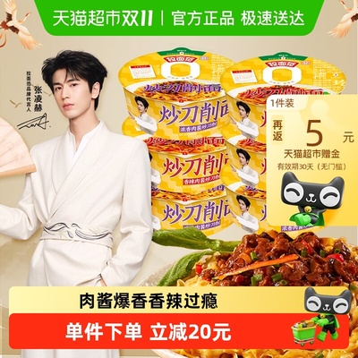 今麦郎香辣肉酱干拌面