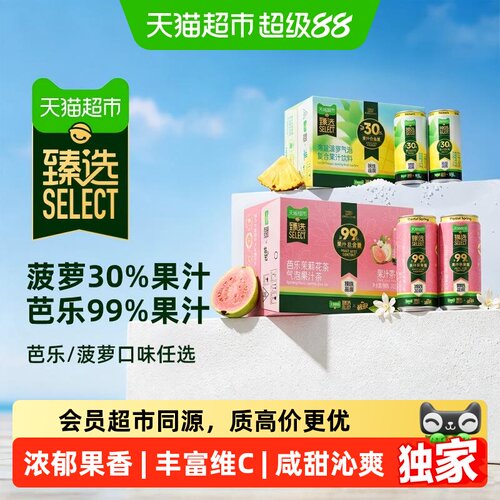 猫超臻选屈臣氏菠萝芭乐气泡果汁