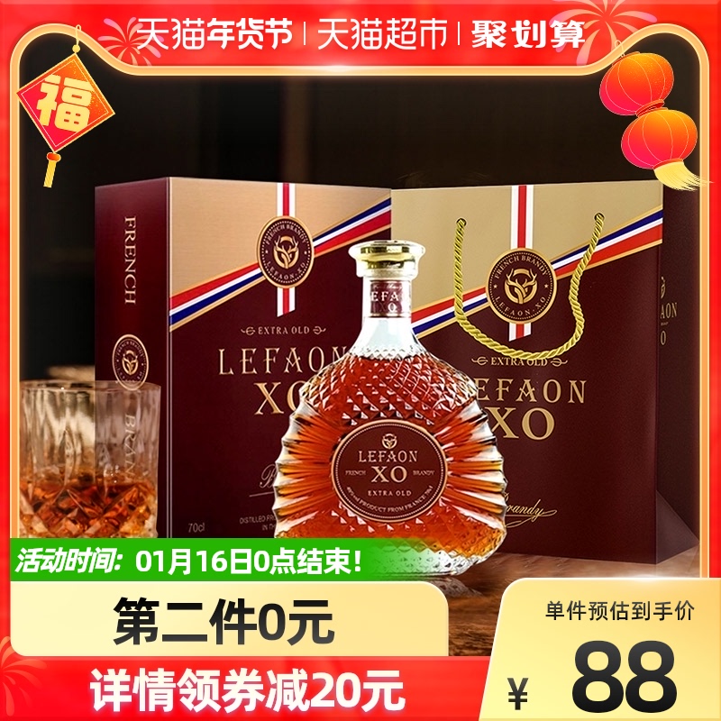 【第二件0元】法国原装进口洋酒金钻XO白兰地干邑产区礼盒装700ml