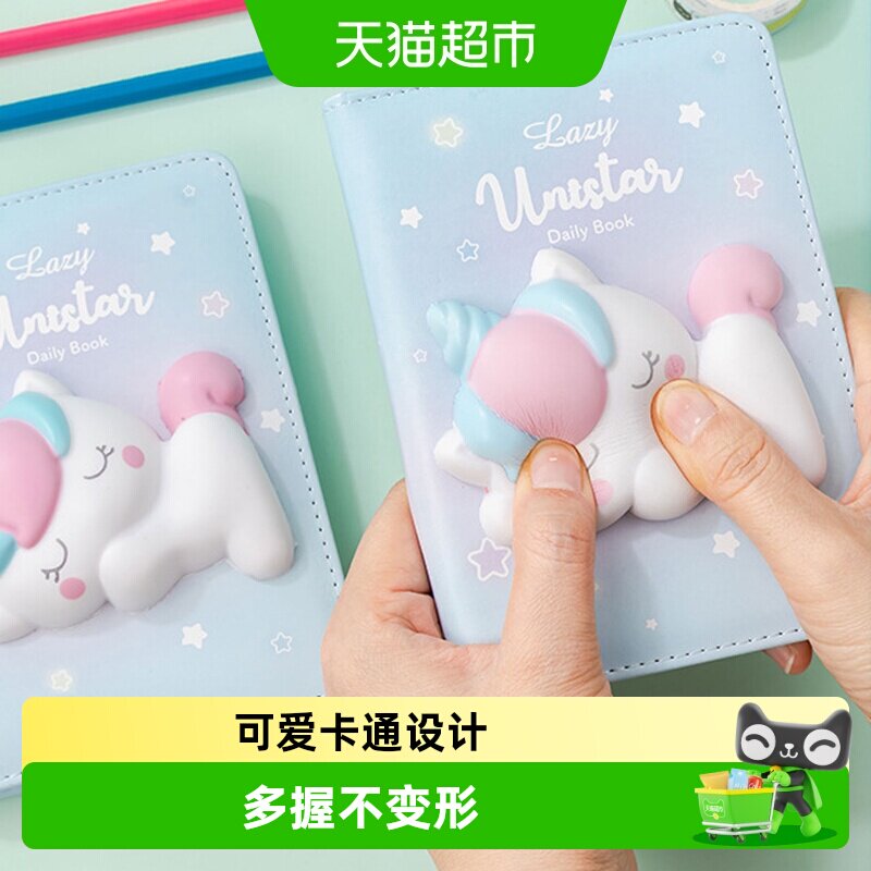 iigen一正文具mini减压本创意可爱学生用卡通少女笔记解压日记本
