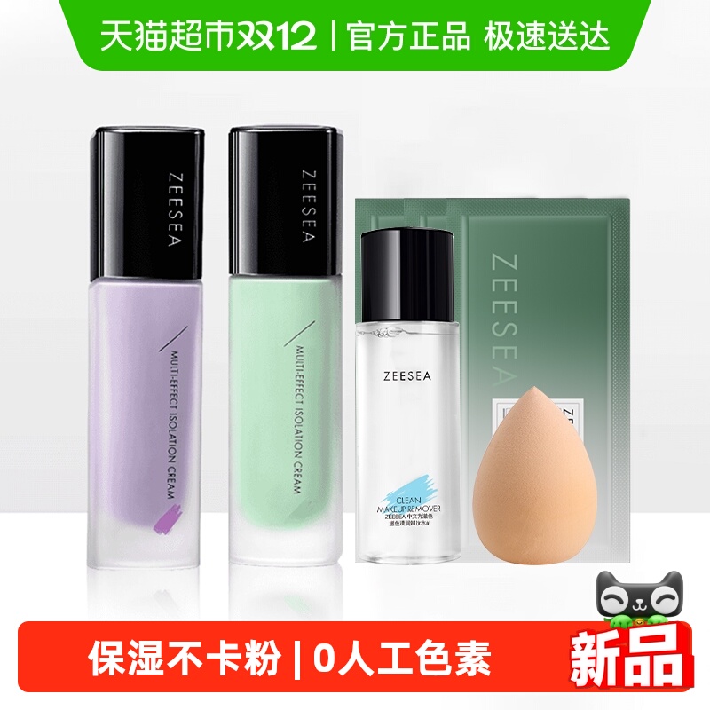 ZEESEA滋色遮瑕保湿补水化妆品
