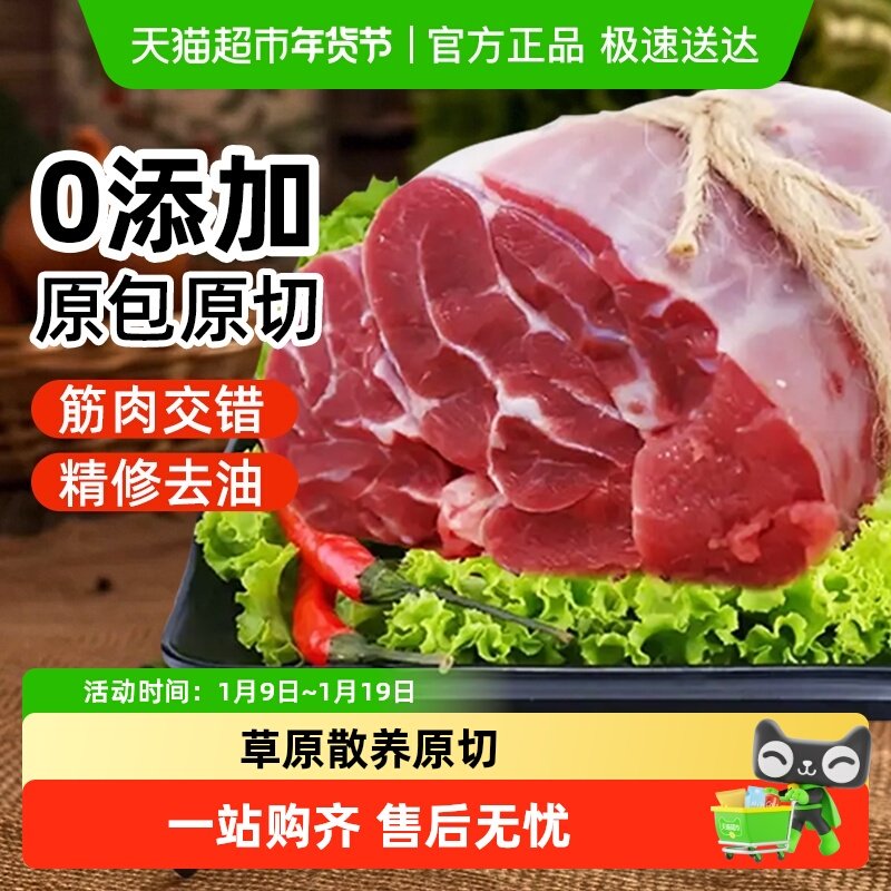 小贝很忙原切牛腱子肉带芯酱卤牛肉新鲜非调理健身代餐火锅食材