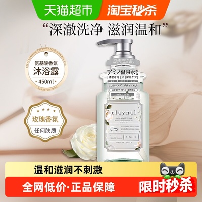 蓬派温和滋润净透柔肤保湿沐浴露