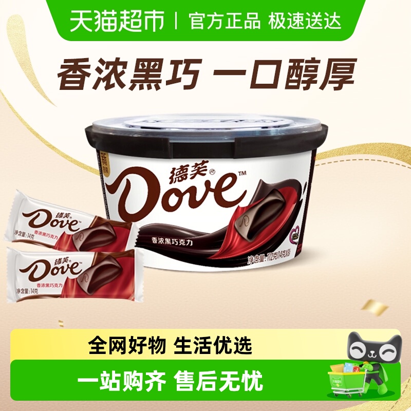 德芙黑巧克力休闲零食