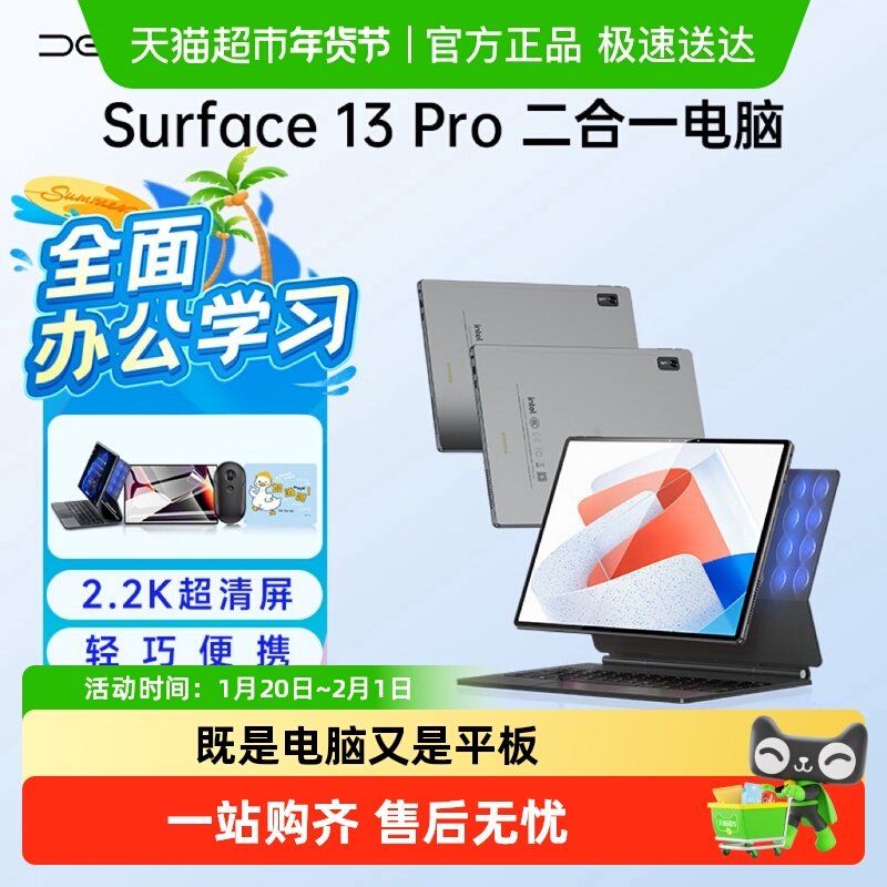 DERE戴睿12.7英寸二合一平板笔记本电脑触控屏便携轻薄本