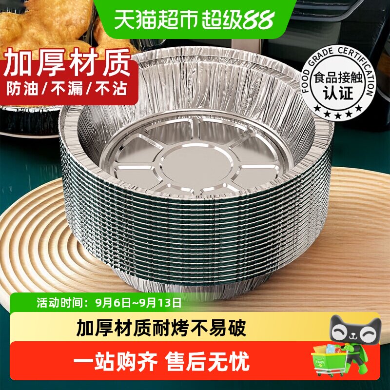 优勤加厚铝箔纸盘免洗护锅图片
