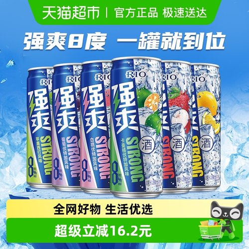 RIO/锐澳330ml*6罐8度鸡尾酒洋酒