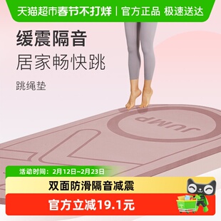 Keep专业跳绳减震垫防滑静音加厚瑜伽垫地垫家用隔音健身垫家用