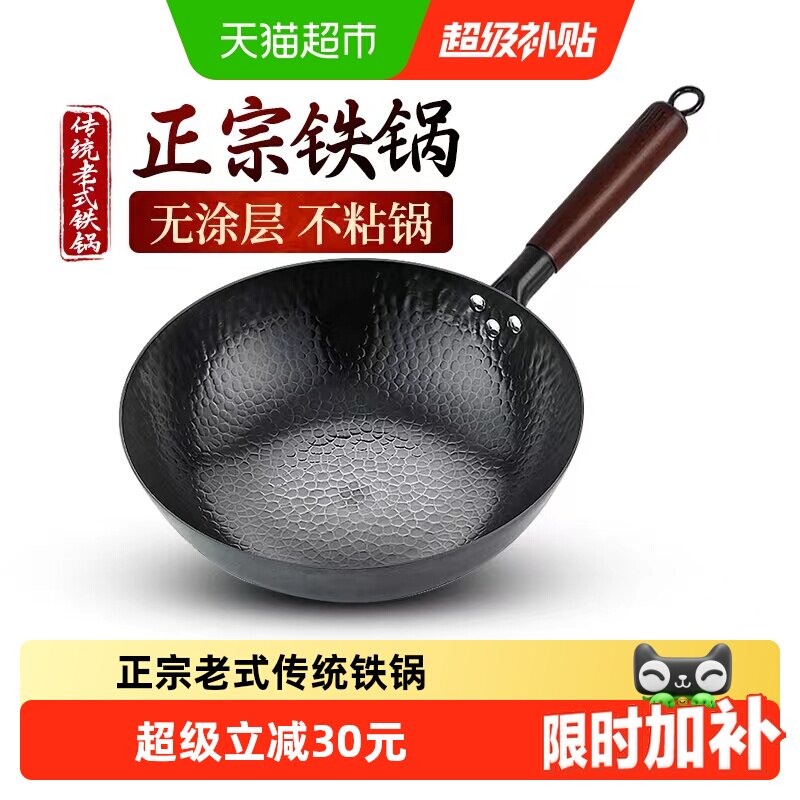 正品章丘炒菜锅铁锅老式家用铁锅平底锅不粘锅电磁炉燃气灶专用 - 实物图