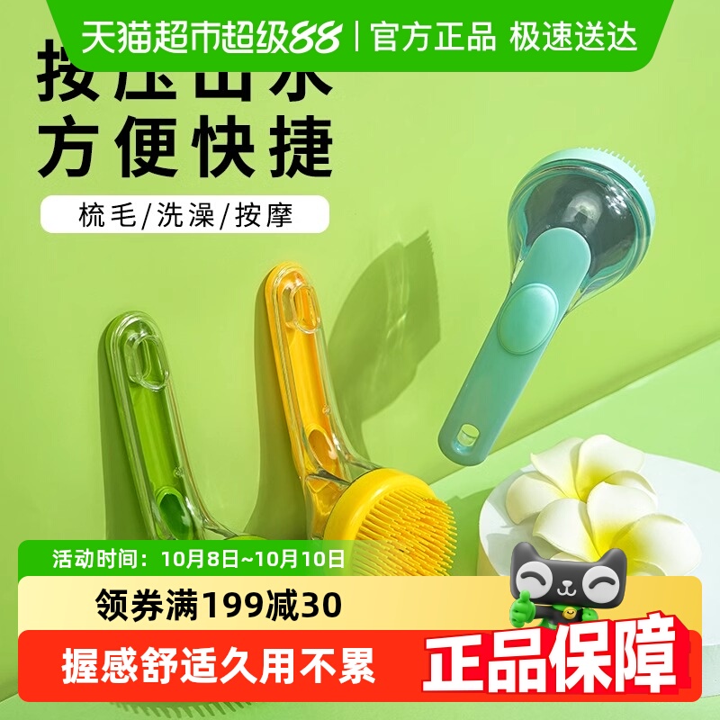 柒哦洗澡神器猫咪刷子宠物用品