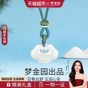 梦金园和田玉吊坠女款祥云如意长命锁玉坠玉佩挂件