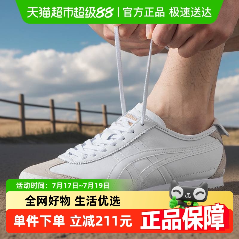 OnitsukaTiger鬼塚虎舒适休闲鞋