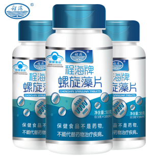 0.5g 2瓶套餐 片 瓶 增强免疫力 100片 程海牌螺旋藻片