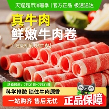元牧希原切M3牛肉卷非调理商用火锅烤肉卷雪花肥牛烤肉寿喜烧牛肉