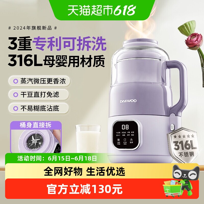 大宇可拆洗大容量破壁机小型豆浆机家用多功能全自动新款烹饪机