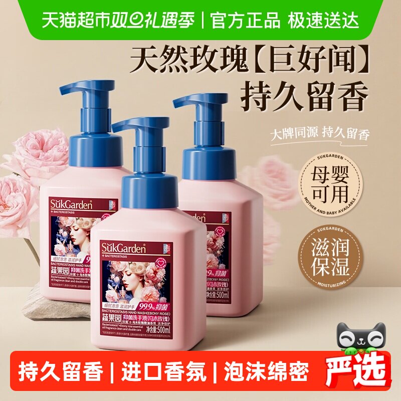 蔬果园泡泡抑菌洗手液家用泡沫型儿童宝宝婴幼儿滋润保湿持久留香