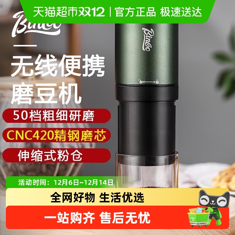 BinCoo钢芯电动磨豆机便携