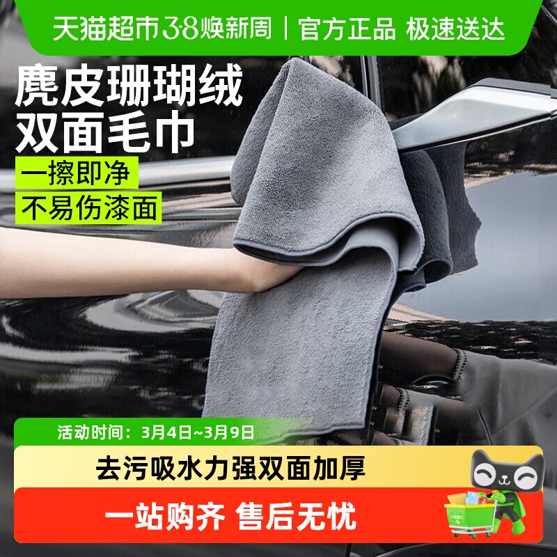 魔力抹布麂皮绒擦车巾加厚双面双层洗车清洁吸水擦玻璃不留痕
