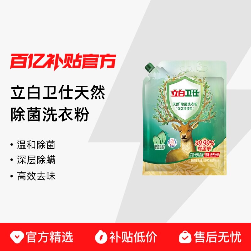 ����������Ȼ����ϴ�·۳���������ζ�������Ͳ������޲��� 9.09Ԫ