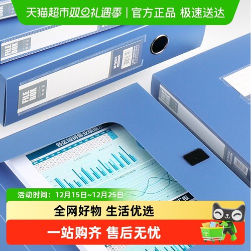 晨光档案盒a4文件立式大容量塑料