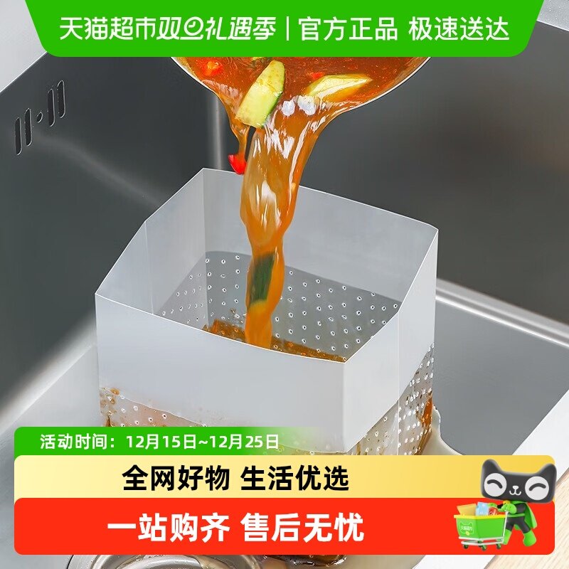 厨房自立式沥水袋垃圾袋一次性水槽过滤网防堵塞剩饭底部沥水袋子