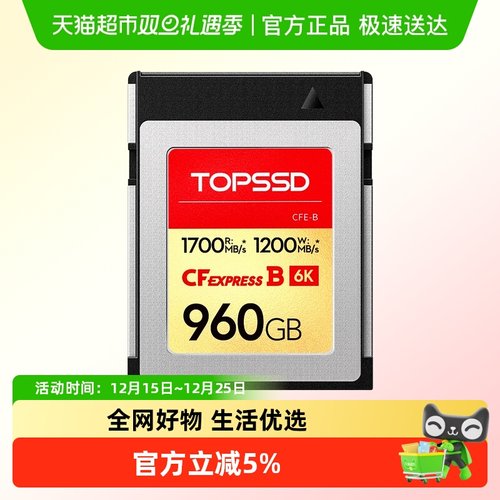 天硕CFE相机存储卡