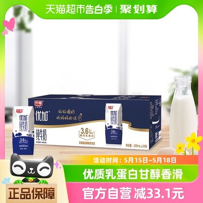 光明优加3.6g乳蛋白牛奶200ml×24盒