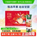 5盒濃縮果蔬汁飲料整箱禮盒 匯源100%果汁蘋果汁1L