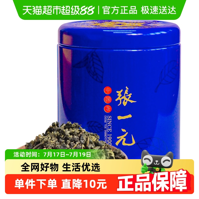 张一元一级浓香型铁观音75g×1罐