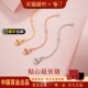 中国黄金珍尚银手链项链延长链diy加长调节扣头尾链银饰配件S925