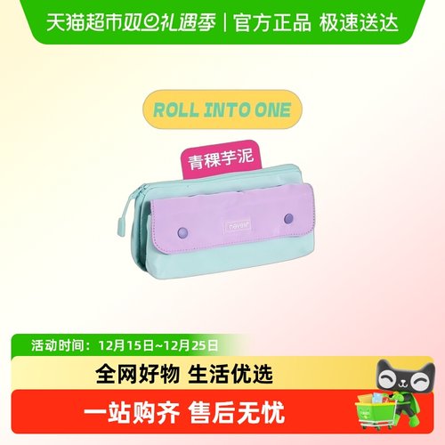 NEVER高颜值文具袋