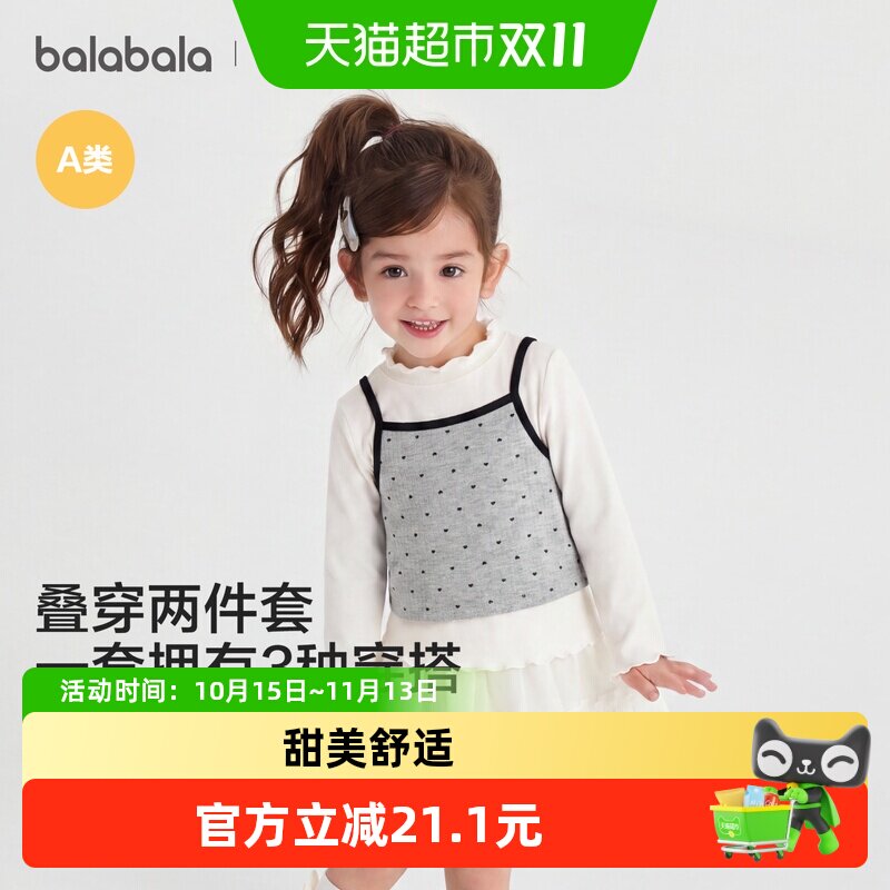 【balaOne】巴拉巴拉女童打底衫秋季新款儿童长袖t恤秋衣甜美舒适