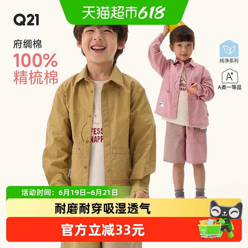 Q21府绸棉儿童工装衬衫外套男女童A类休闲长袖纯棉上衣春款薄外套