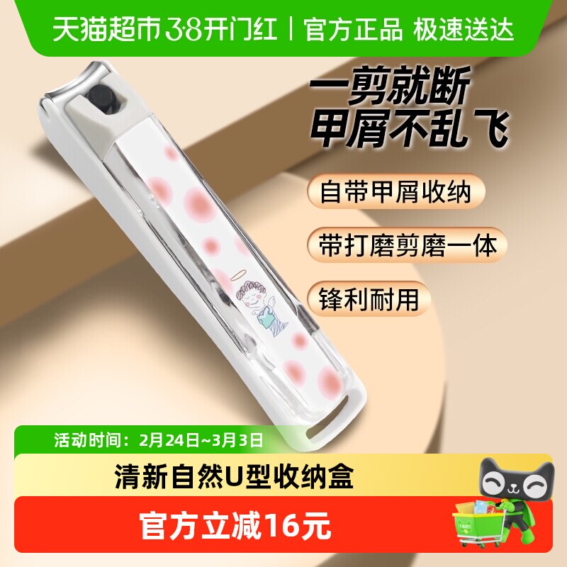 kai/贝印进口指甲钳套装不锈钢防飞溅指甲钳磨甲指甲剪指甲刀1把