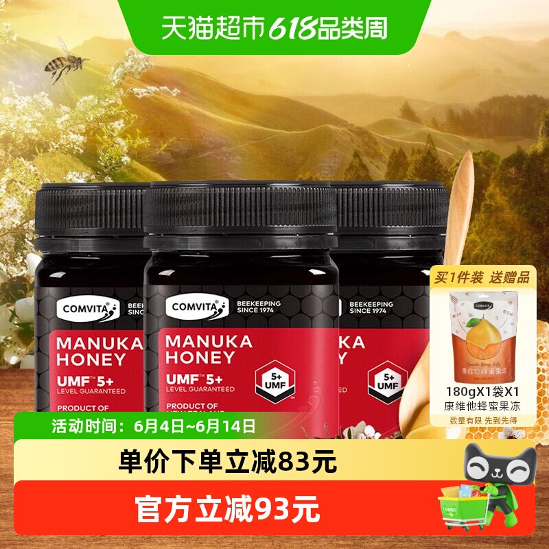 【加量不加价】comvita/康维他麦卢卡5+蜂蜜联名量贩装送礼