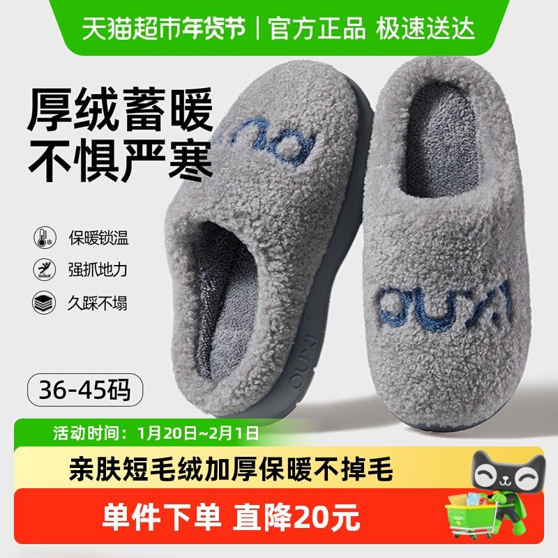 朴西枕月棉拖鞋男款冬加厚保暖毛茸茸室内居家防滑防摔防臭棉拖女,居家布艺,居家棉拖/棉鞋,淘宝优惠券,粉丝福利购,淘宝优惠卷