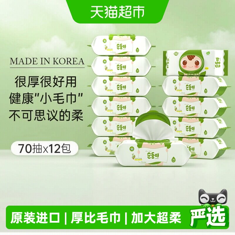 顺顺儿韩国原装进口婴幼儿手口专用湿巾大包家用宝宝儿童湿纸巾